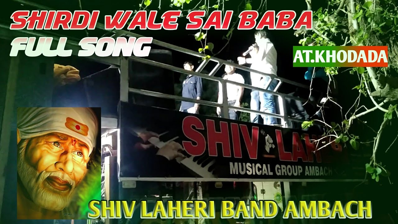 Shiv laheri band ambach shirdi wale sai baba full song atkhodada