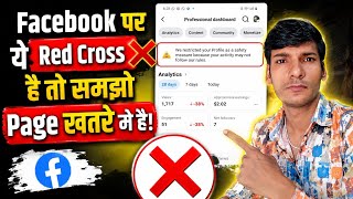 🔥क्या आपका Facebook Page खतरे मे है 2 मिनट मे Problem Solve | facebook Reels Video Viral Kaise Kare