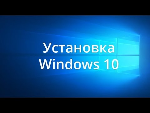 Установка Windows 10 с dvd Диска (Подробный Видео Урок) Установка с нуля