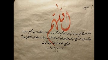 riqa calligraphy course I class 32