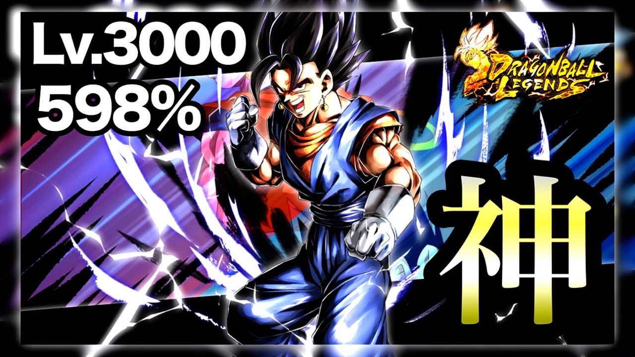 育成完了 遂に来たベジット 最強 神 ドラゴンボールレジェンズ Dblegends Youtube