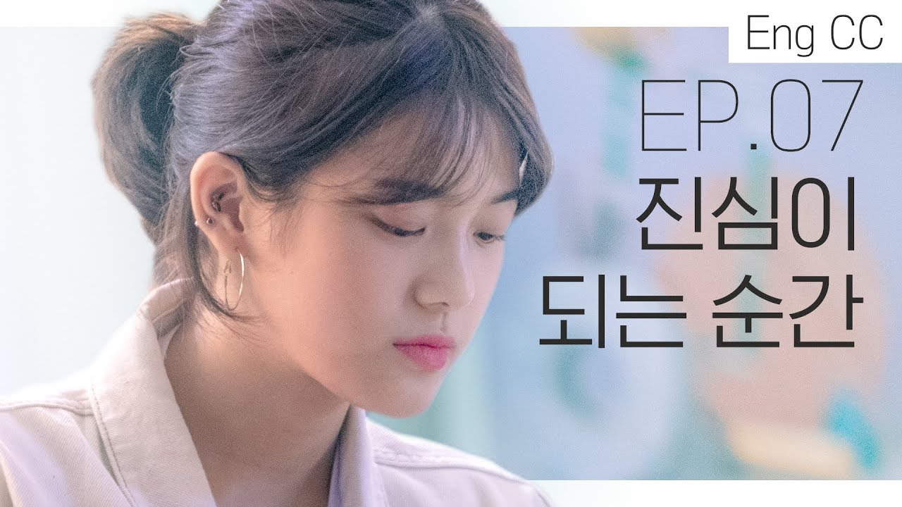 설렘과 질투가 공존할 때 [청춘 리얼리티: 크리에이터캠퍼스] EP.07