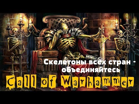 Video: Primul Nostru Hands-on Cu Total War: Warhammer