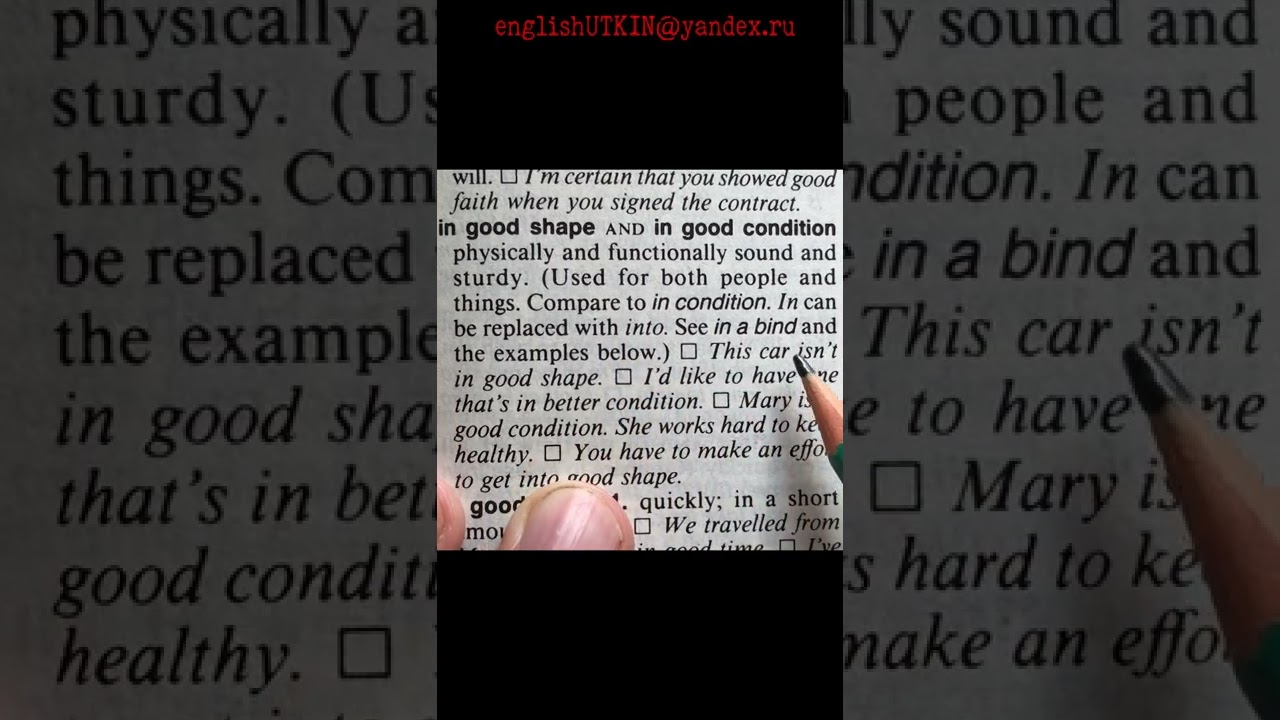 IN GOOD SHAPE idiom-Английский С НУЛЯ-ДЛЯ НАЧИНАЮЩИХ-BASIC  VOCABULARY