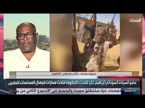 السودان: تأخر رد الدعم السريع على هدنة إيصال المساعدات الإنسانية
