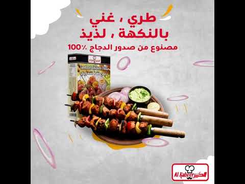 قطع دجاج تندوري