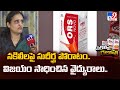 నకిలీలపై సుదీర్ఘ పోరాటం.. విజయం సాధించిన వైద్యురాలు.. | Dr. Sivaranjani | FSSAI Bans Fake ORS Labels