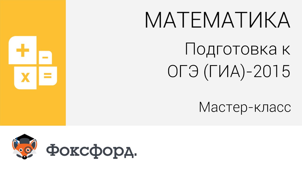 Онлайн подготовка к олимпиаде по географии 9 класс