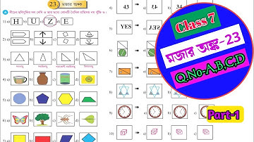 Class 7 Math 23/ Class 7 math kose dekhi 23/ Class VII Math 23/মজার অঙ্ক/ ONLINE TUITION.