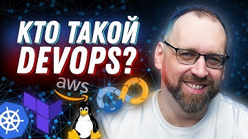 Что такое DevOps: плюсы и минусы профессии