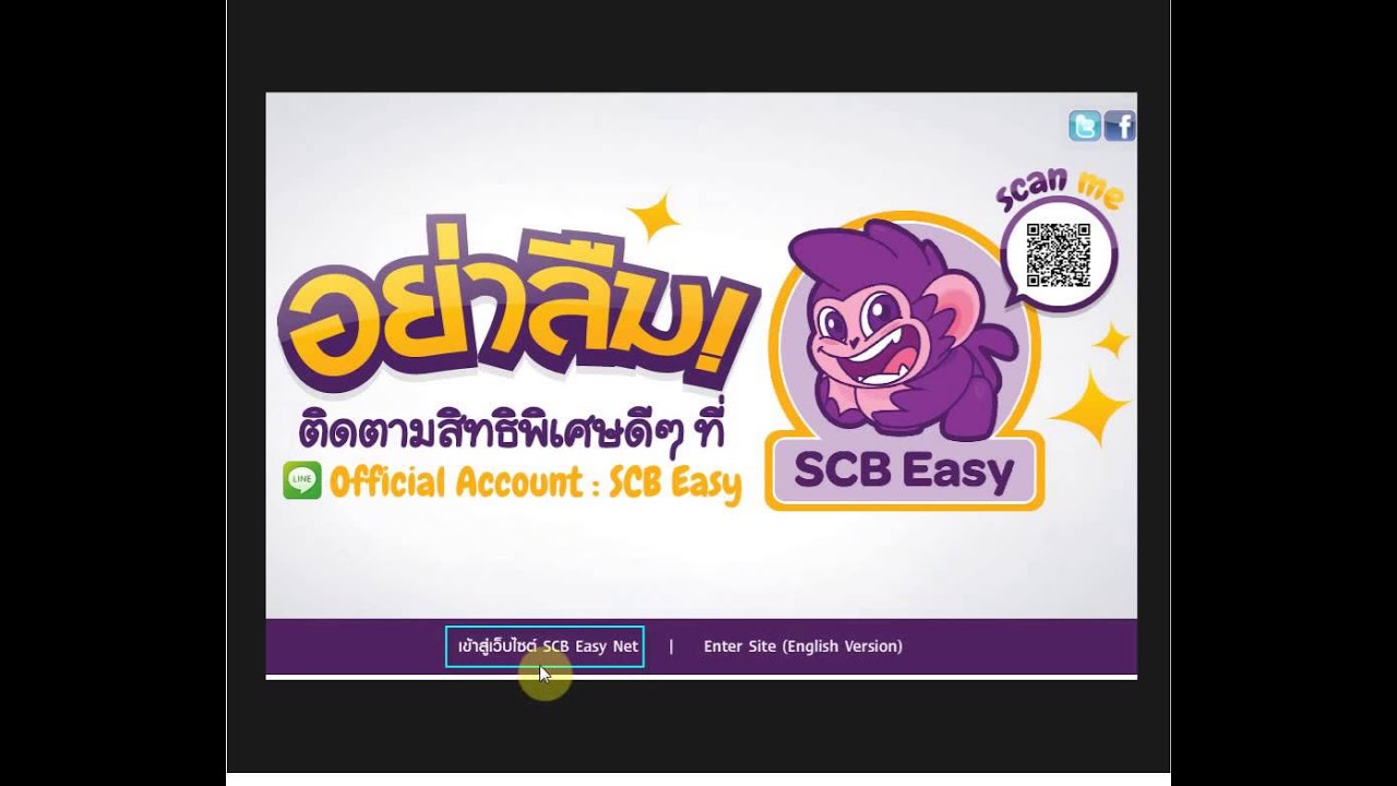 scb easynet