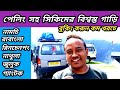 Pelling car booking  njp to sikkim car fare  namchi ravangla car booking pelling sightseeing cost