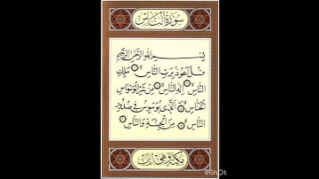Read and listen to Surah An-Nas-سورة الناس.-by QMA CHANNEL YouTube Qari Muhammad Asim.