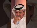 خالد عبدالرحمن ايجود الزمن بلقياك