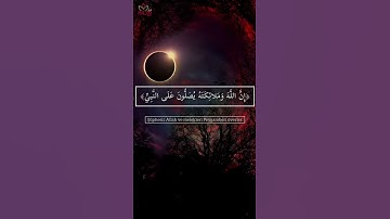 إن الله وملائكته يصلون على النبي" #ريحانة_قرآن #قرآن #قرآن_كريم #سورة_الأحزاب