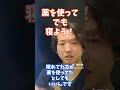 【不眠症】薬を使ってでも寝よう | 精神科医 | 精神科医のお悩み相談クリニック | 統合失調症 | うつ病 | パニック障害 |