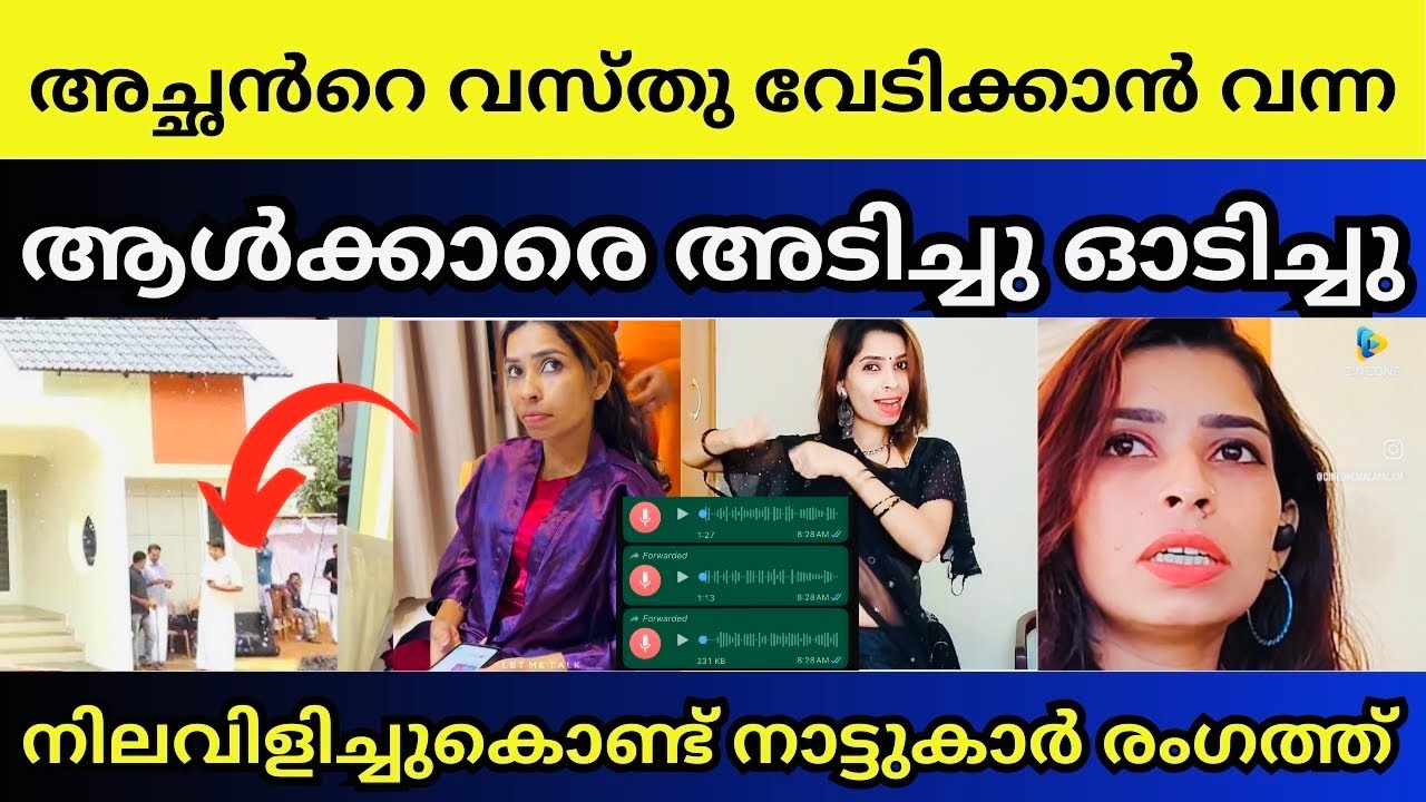 അപേക്ഷയുമായി നാട്ടുകാർ രംഗത്ത് | Renu Sudhi | Bishop noble Philip 