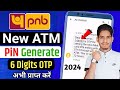 Punjab bank atm pin generate online process 2024  pnb new atm 6 digits otp received  pnb atm