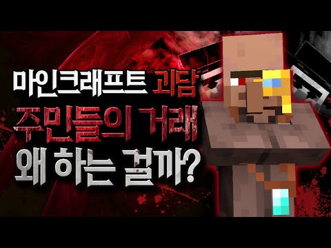 마인크래프트 수상한 거래 괴담 <strong>MSS</strong> [블루위키]
