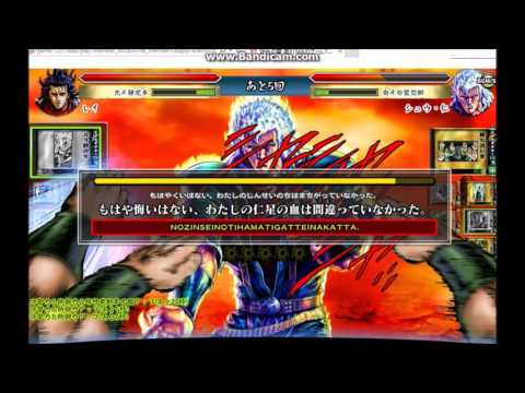 北斗の拳　激打MAX　シュウ・仁戦