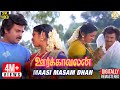 Oorkavalan Tamil Movie Songs  Maasi Maasam Dhan Video Song  Rajinikanth  Radhika