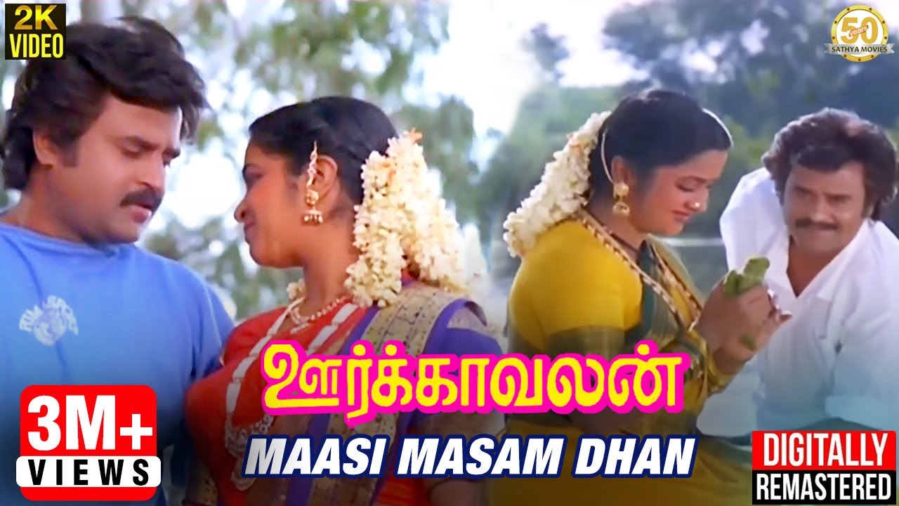 Oorkavalan Tamil Movie Songs  Maasi Maasam Dhan Video Song  Rajinikanth  Radhika