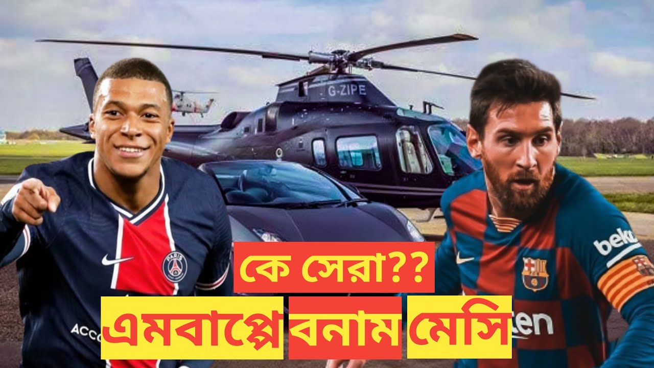 messi-vs-mbappe-car-net-worth-house