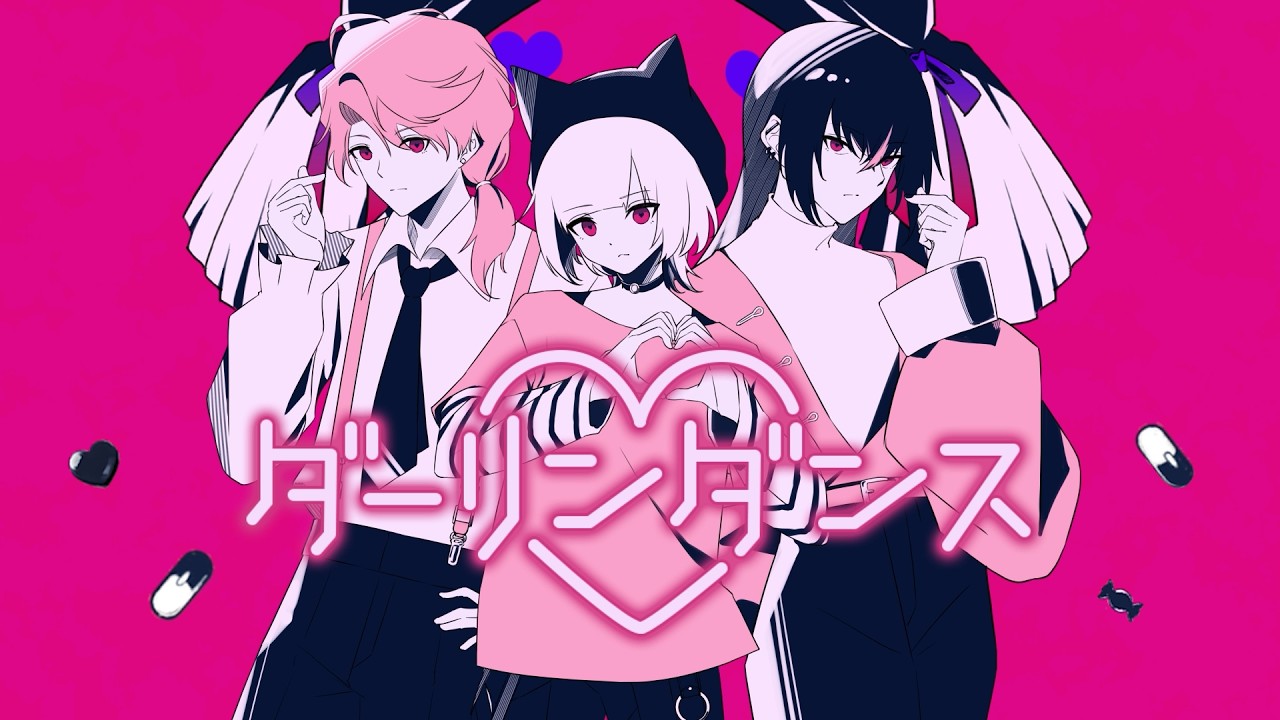 ダーリンダンス / RESONIX from べるろっど【歌ってみた】