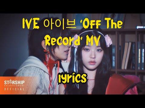 IVE 아이브 'Off The Record' ( lyrics )