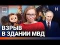 Рекордный рост цен. Взрыв в доме. Снег убил людей. Патриоты против Чебурашки | ВОЗДУХ