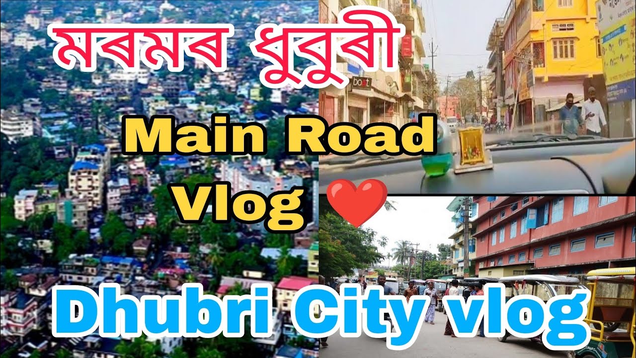 Dhubri main road vlog ❤️🥰 ll Dhubri vlog @sofior vlogs