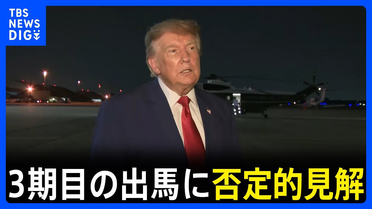 Trump on 3rd term: 