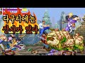 캐딜락과 공룡 : 다구리에 장사없다
