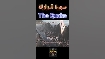 6-Short, Surah Az-zalzalah, سورة الـزلزلة (The Quake:99), عبدالولي الأركاني #quran #islam #islamic