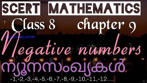 | SCERT Mathematics| Class 8|chapter 9| Negative numbers| ന്യൂനസംഖ്യകൾ| kerala psc|