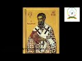 ራዕየ ቅዱስ ኒፎን ክፍል 1 ተከታታይ ስለሆነ Subscribe በማድረግ እንማር እንስማ እንከታተል ፍቅር ያጌብረኒ ከመ እነግር ዜናሆሙ ለቅዱሳን 