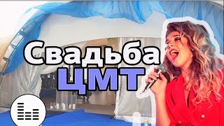 Свадьба группа VseSvoi. Техническое обеспечение мероприятий Свадьба группа VseSvoi. Техническое обеспечение мероприятий