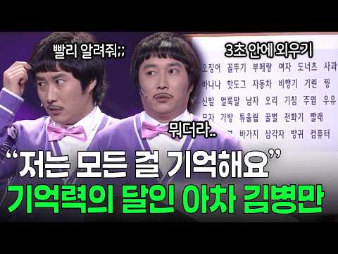 엄마 뱃속에 있던 시절도 기억함 ㅋㅋㅋ | KBS 방송