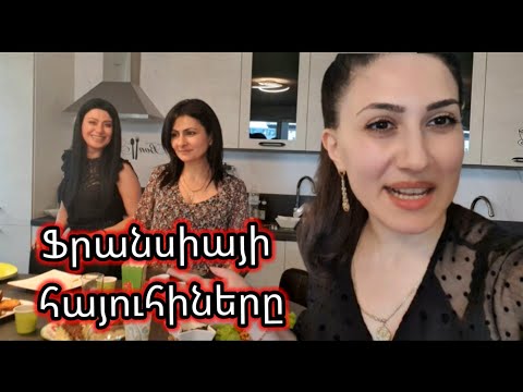 Video: Լիոնի աղցան