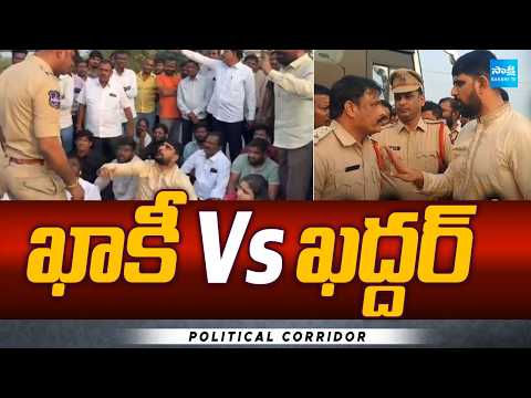 ఖాకీ Vs ఖద్దర్: BRS MLA Padi Kaushik Reddy Vs Karimnagar CP Gaush Alam | @SakshiTV - SAKSHITV