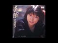 季節(シーズン)オリジナルカラオケ 沢田聖子