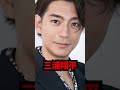 【三浦翔平】ガーシー 暴露 ヤバすぎる女性被害者多数DM 東谷 ガーシーｃｈ