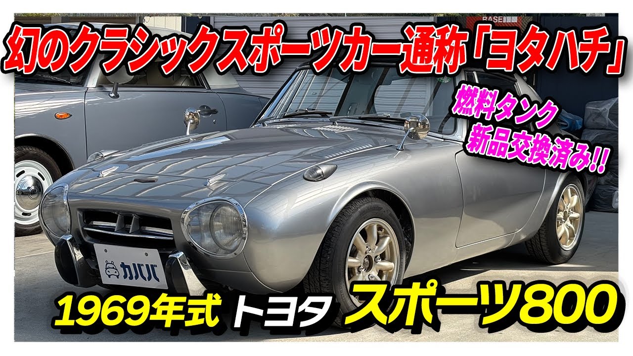 トヨタ　スポーツ800 トヨタ スポーツ 800 (シルバー) (ミニカー) - ホビーサーチ