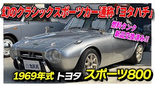 【新品】TOMICALIMITEDVINTAGE トヨタスポーツ800 新品】TOMICALIMITEDVINTAGE トヨタスポーツ800