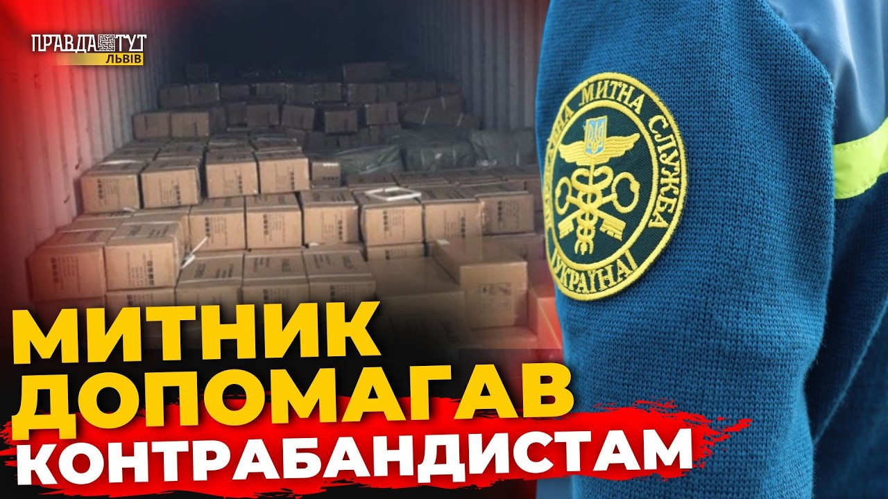 Скандал в «Укренерго», Судитимуть митника, Донорка здала 280 літрів молока | ПравдаТУТ Львів