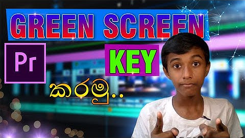 How to key green screen on adobe premiere pro in sinhala