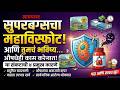 सावधान! अँटीमायक्रोबियल रेझिस्टन्स (AMR) - एक अदृश्य जागतिक संकट!