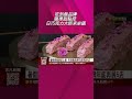暑假聚餐一位難求 吃到飽品牌決戰限定菜單! 漢來黑奢甜品搶"暑"鈔 邀日本巧克力大師坐鎮｜非凡財經新聞｜20260707#short