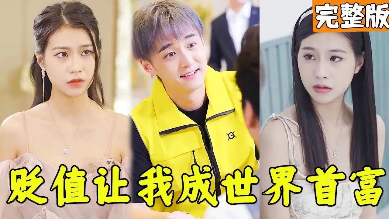 逆袭人生：穷小伙与祖传玉佩的传奇