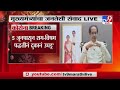 CM LIVE ON UNLOCK-1 | लॉकडाऊन 5 मध्ये महाराष्ट्रात काय काय अनलॉक होणार : मुख्यमंत्री LIVE -TV9